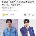 프듀 X 권현빈 나옴????