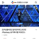 [프듀X] 권현빈 프듀X 연생 유건민도 모르게 지원사격함