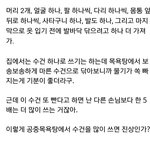 [모두드루와] 공중 목욕탕에서 수건 10개 넘게 쓰면 <b>진상</b> 고객인가?