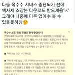 [EXO] 야 엑<b>사세</b> 소장본 산 애들 이거 다운 받아야할듯
