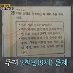 [모두드루와] 요즘 <b>초등</b>2학년 문제
