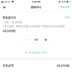 뿌<b>링클</b>먹는당!!!!!!!!