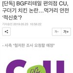 [드루와] 편의점의 구더기 치킨 (약혐) .<b>jpg</b>