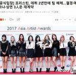 [드루와] 플레디스 <b>소속</b> '프리스틴' 해체