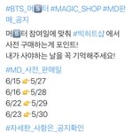 [방탄소년단] 와 드디어ㅠ