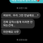 [꼭조언부탁] ○○<b>fc</b> 이런 축구부 애랑 사귀면 어때
