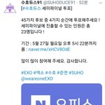 [EXO] 헐 수호<b>듀스</b> 세미파이널 투표시작했네