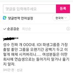 [댓글부탁해] 댓글 추천 개 많네 왜 여자만 조심하라 해?