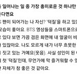 [방탄소년단] 배우 김ㅌH리님 인터뷰 중 언급