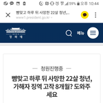 (추가공개)뺨맞고 하루 뒤 사망한 22살 <b>청년</b>, 가해자 징역 고작 8개월?...