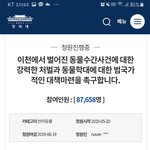 [드루와] 청원 한번씩 부탁드립니다