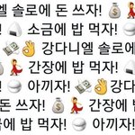 [강다니엘] 아니 이거 생각할수록 웃겨