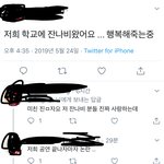 잔나비 축제때 본 사람 반응