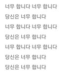 [EXO] <b>no</b>도......당신은