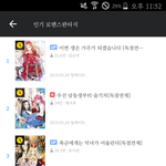 [댓글부탁해] 사진ㅇ))요즘 로판 소설 제목 왜이러냐