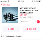 [NCT] 사과뮤직 유저 있으면 좀 도와주라 ㅠㅠ