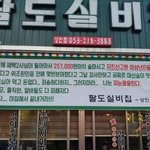 [드루와] <b>민짜</b>들 실비집에서 술먹고 자진신고함ㅋㅋㅋㅋㅋ