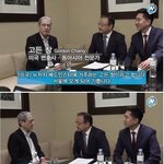 한국에 온 <b>고든</b>창 문재인에 대한 인터뷰