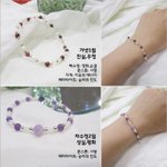 원석<b>팔찌</b> 다시 봐주세요~