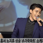 [취향연예인] <b>노지훈</b> 트로트 아이돌 데뷔 쇼케이스