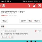 눈평해달라는 <b>남자색기</b>