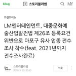 [강다니엘] 녤팬들이 쏘아올린 작은공