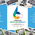 오늘 걷기 평화 행사^^