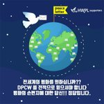 세계평화가 이뤄질까요?