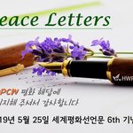 세계평화의 실현!!