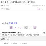 송형준 인성 실화냐 <b>이미</b>담 개무시하네 ㅋ