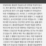 [프듀X] 홍성준 관련 사과문 올라옴