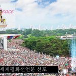 [세계평화선언6주년] HWPL, 올림픽공원에서 평화국제법 제정 걷기대회...