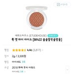 판녀들아 너네 지금 <b>미세</b>먼지 싱글섀도우만큼 먹고잇어