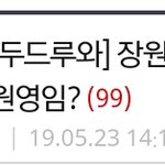 [드루와] 뷔 까는애=장원영 턱글 쓰는애ㅇㅇ