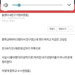 야 친구가 <b>커밍아웃</b>해서 돌겠다고 한 쓰니 나와봐