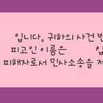 [꼭봐주세요] 찜질방에서 성추행 당한이후...