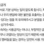 [NCT] 얘들아 화나는건 알겠는데 <b>말투</b> 좀만 둥글게