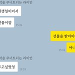 <b>친구</b> 생일인데 내가 <b>선물</b> 받는 건 무슨 경우야...?