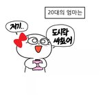 [댓글부탁해] 진짜 흔한 <b>러브스토리</b>