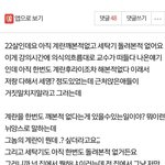 [모두드루와] 22살인데 <b>계란</b> 한번 안 깨본 게 이상한 일인가요...