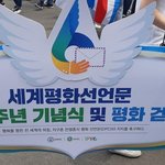 [평화에너지] <b>HWPL</b>은 평화의 에너지로 가득하다!