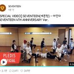 [세븐틴] <b>감동</b>이다