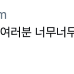 [방탄소년단] <b>김</b>낮누 미치겠다