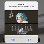 <b>지상철</b>에 앉아잇는데 에어드랍으로