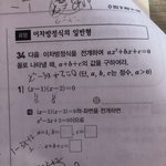 [댓글부탁해] 이차방정식 ㅈㄴ 기본문제 알려<b>쥬</b>ㅓ