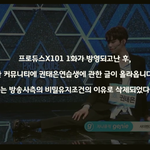 [프듀<b>X</b>] 프듀 싸이렌을 부르게 한건 제작진이었습니다(권태은)