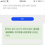 [댓글부탁해] 나 <b>애착</b>유형 검사했는데