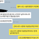 [드루와] 남친이랑싸우고 톡왔는애인데 내가잘못한거없다