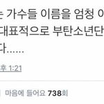 [댓글부탁해] 우리 아빠는 <b>가수</b>들 이름을 엄청 이상하게 기억한다