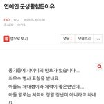 [EXO] ⬇️연예인 군생활, <b>회초리</b>질, 디오듀스 여기서봐